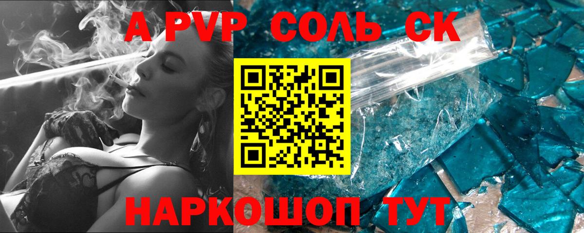 Alpha-PVP  Alfa_PVP мука  Сердобск  Вход с VPN  A-PVP крисы CK 