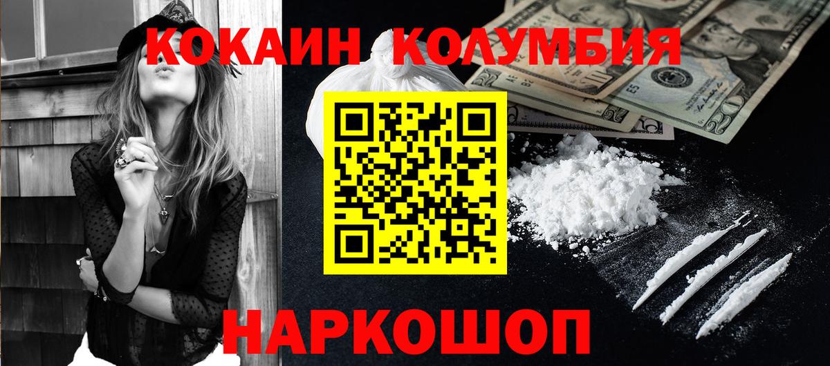 КОКАИН FishScale Сердобск