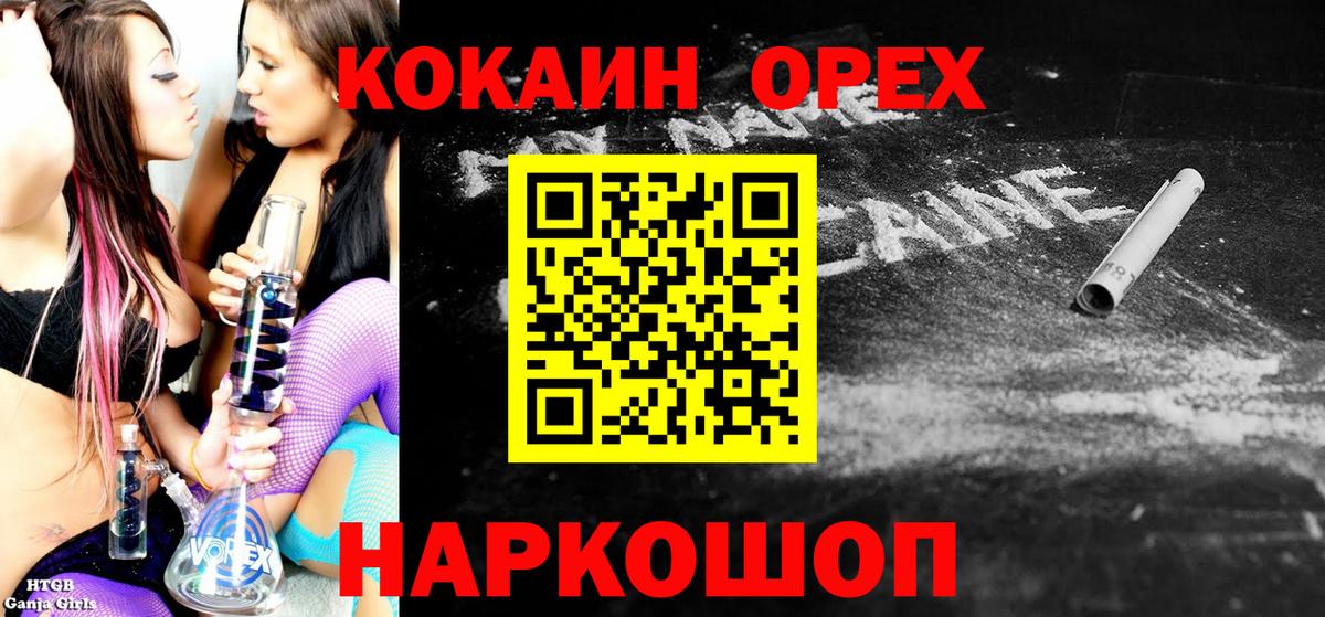Сердобск  COCAIN Перу  КОКАИН  Вход с VPN 