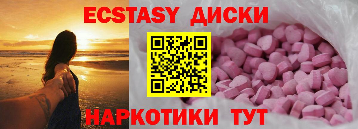 цена наркотик  ЭКСТАЗИ  Вход с VPN  Сердобск  Экстази 280мг  ЭКСТАЗИ круглые 