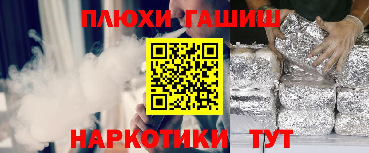 Гашиш VHQ  ГАШ  Сердобск  Гашиш hashish  Вход с VPN 