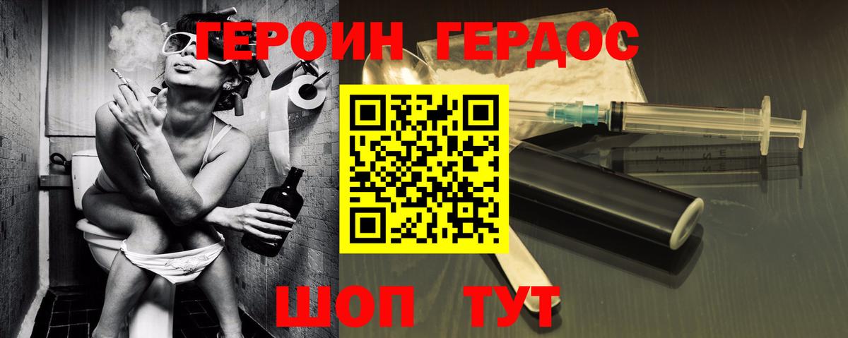 ГЕРОИН  Вход с VPN  Сердобск  ГЕРОИН Афган 