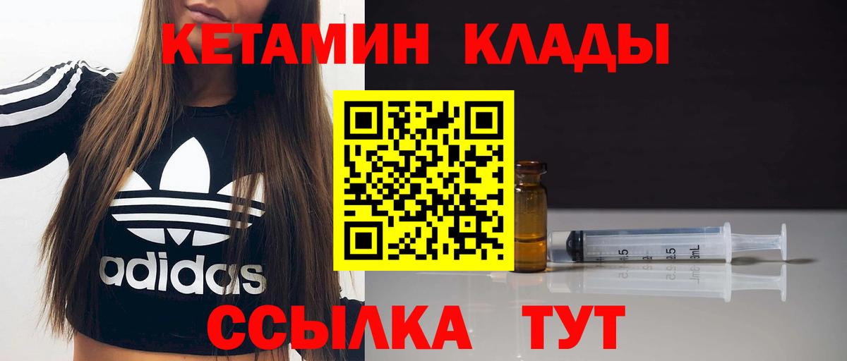 КЕТАМИН ketamine  Кетамин VHQ  Сердобск  Вход с VPN 