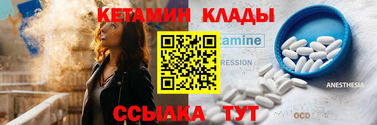 Кетамин VHQ Сердобск