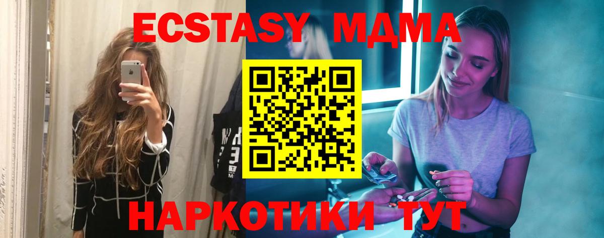 MDMA молли  MDMA crystal  Сердобск  Вход с VPN 