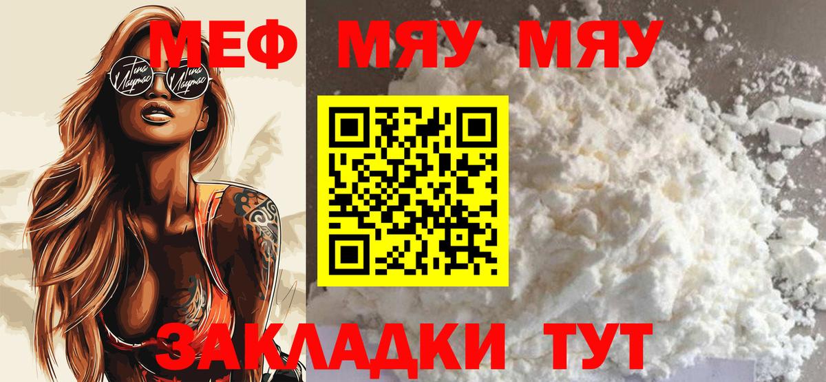 Сердобск  Меф  Меф mephedrone  Вход с VPN  Мефедрон mephedrone 