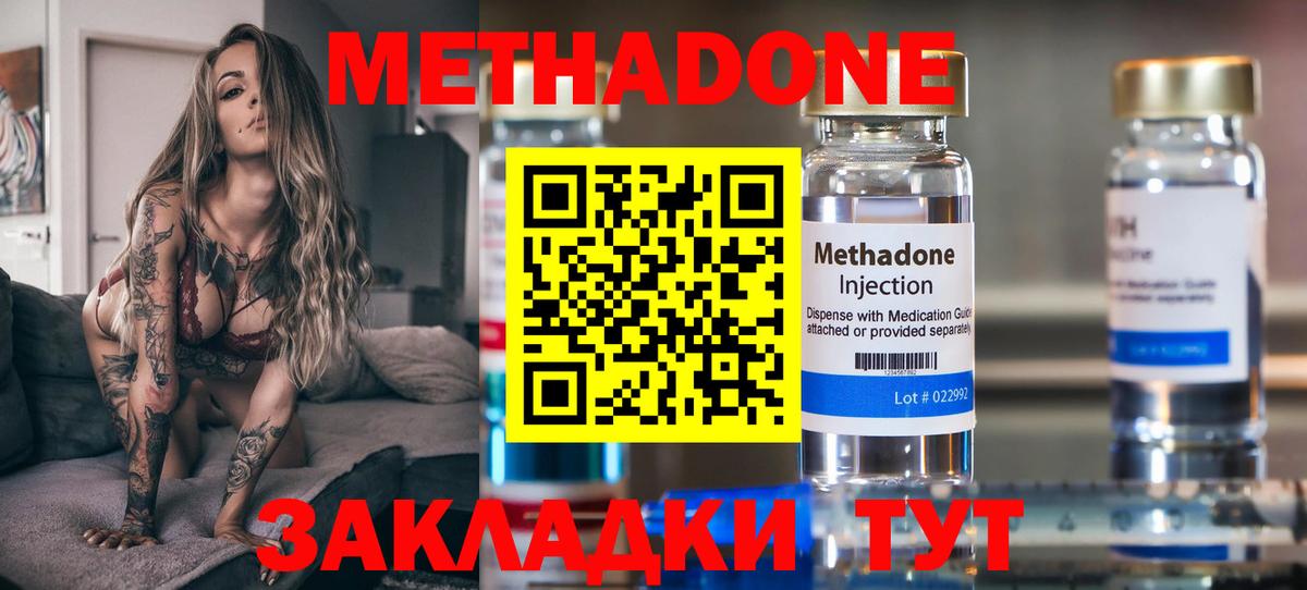 Сердобск  Метадон белоснежный  Вход с VPN 