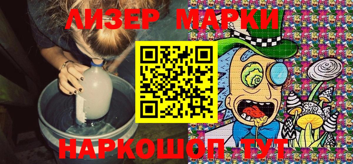Наркотические марки 1,8мг Сердобск